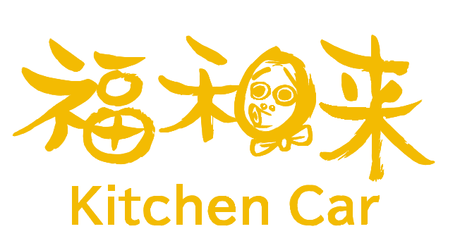 福和来