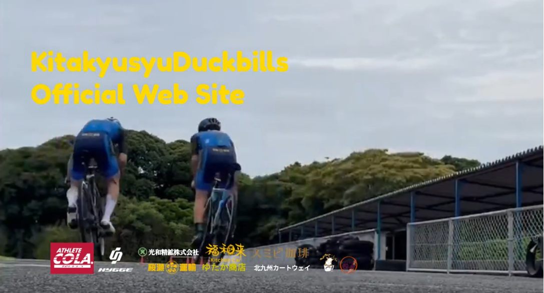 北九州Duckbillsサイトアイキャッチ画像